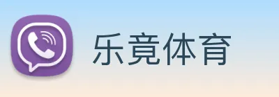 乐竟体育 logo
